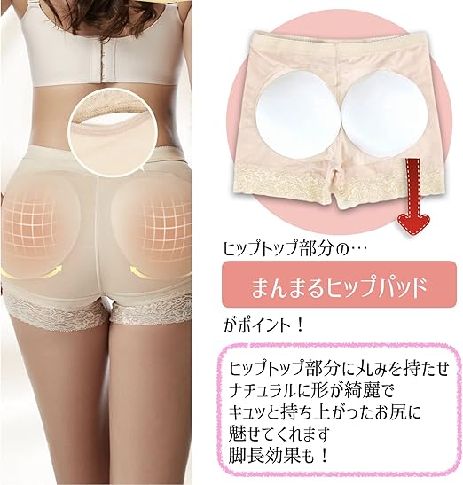 Amazon | [ADOSSY] 美尻 桃尻 ガードル ヒップパッド ヒップ